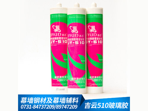 吉云510(300ml)中性硅酮防霉密封膠玻璃膠